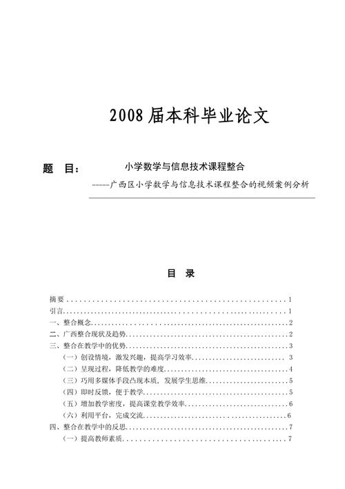 关于城市类本科毕业论文范文,关于数字城市信息资源整合与共享关键技术相关毕业论文范文