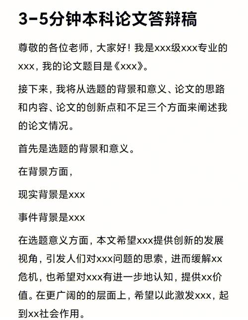 现代科学类有关本科论文范文,与中医应“有所为有所不为”相关硕士学位论文