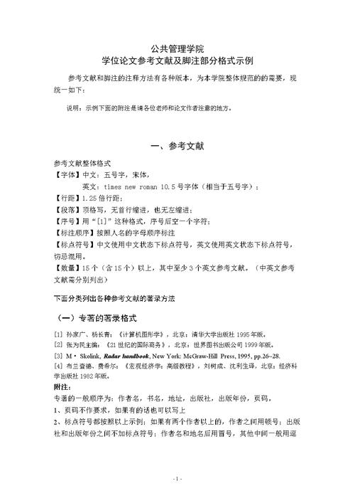 关于学校卫生类论文范文参考文献,与学校饮用水卫生安全状况相关毕业论文提纲