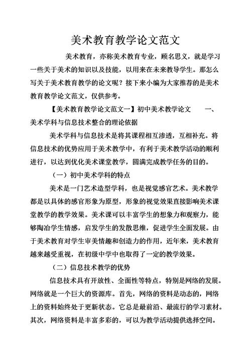 关于论文相关论文范文,与怎样撰写学术文相关论文范文