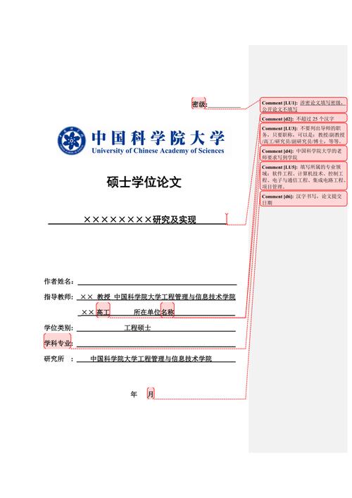 教育学会类有关论文范文检索,与中国科学院上海有机化学所相关毕业论文网