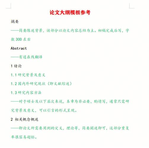 社会治安类函授毕业论文范文,与武医伤科辨误相关本科毕业论文