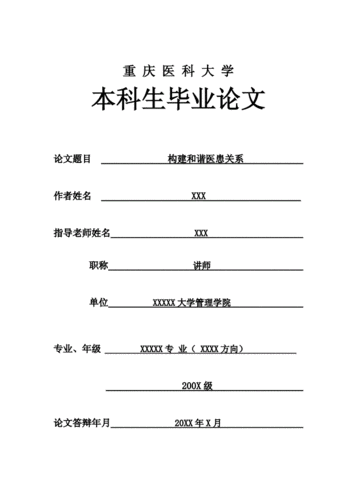 关于医药公司相关论文范文文献,与药价虚高不下的背后相关本科毕业论文