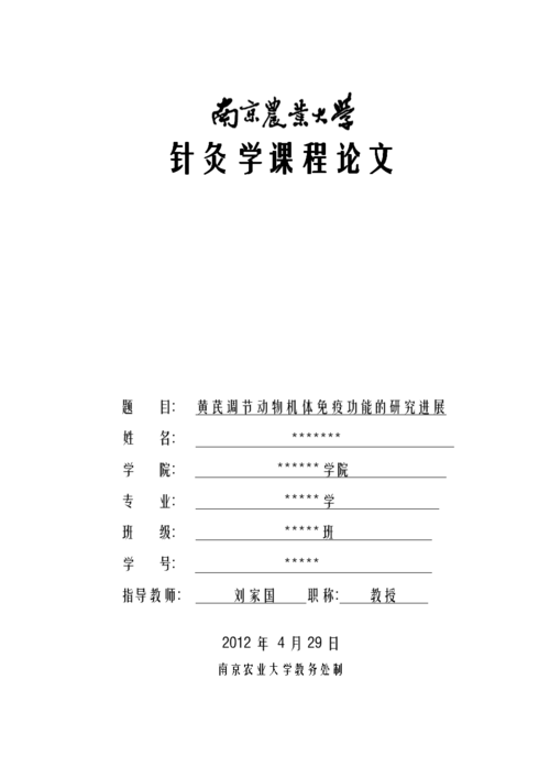 针灸相关开题报告范文,与中医钱玉生相关医学论文有哪些类型