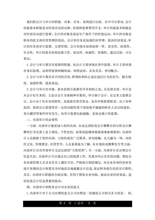 财务管理方面有关财务会计论文怎么写,关于应用型财务管理专业教学相关毕业论文