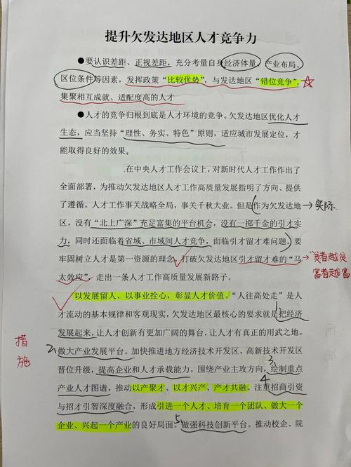 关于高等教育相关论文范本,与提升高等教育区域竞争力的路径选择相关论文格式范文