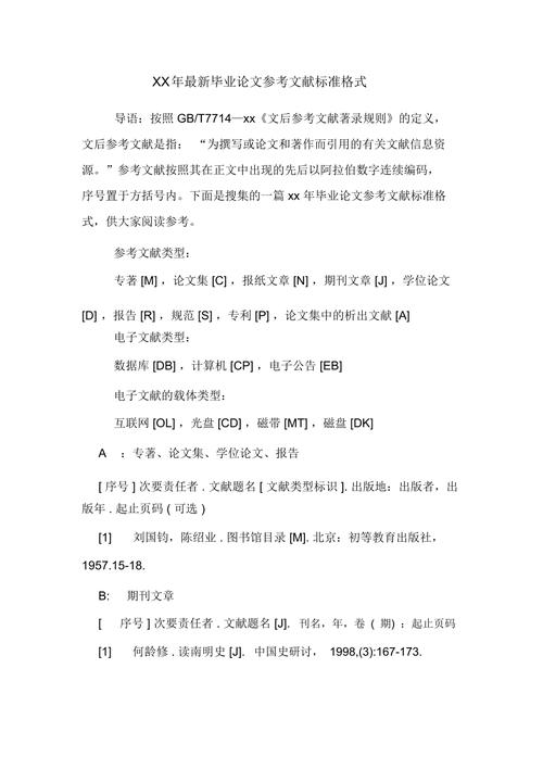 关于中医养生毕业论文参考文献格式,与老祖宗留下来的养生秘笈相关论文例文