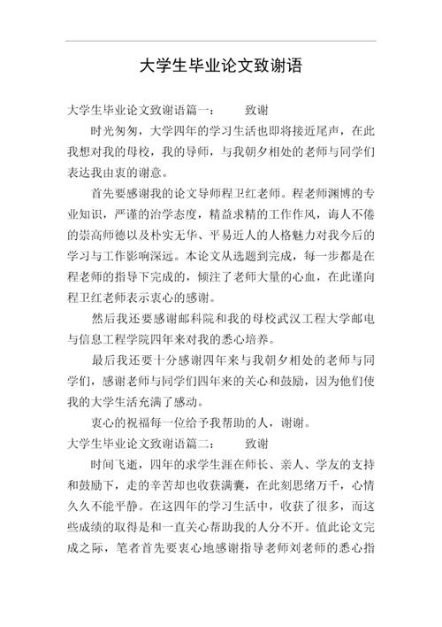 樱花类有关论文范文集,与武汉大学2016年第12期相关毕业论文致谢