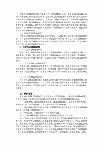 关于教育实习论文范文素材,与教育类开题报告模板范文相关论文答辩