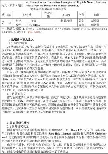 关于经济发展本科论文开题报告,与建设社会信用意识的社会环境与氛围相关论文查重免费