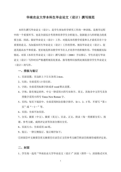 关于经济发展论文范文素材,与中国农业产业经济协会相关毕业论文格式范文