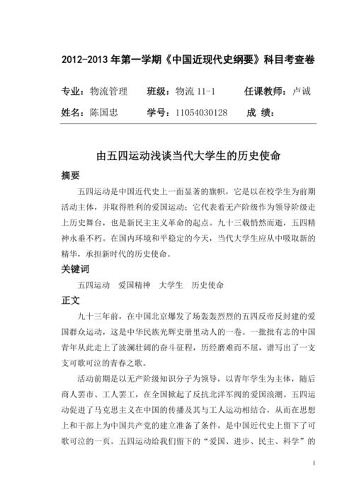 关于群众体育类论文范文集,与当代中国体育人口结构的社会学相关本科毕业论文范文