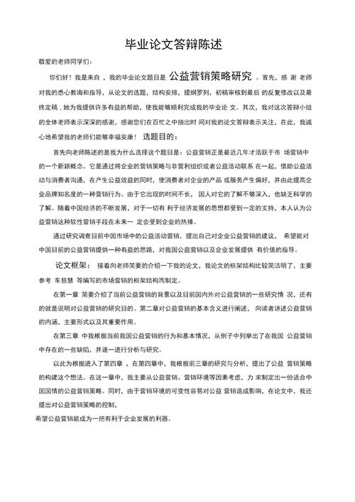 关于政委论文范文集,与一深入就不难相关论文答辩