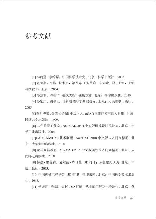 参考文献有关论文范文集,与本刊投稿须知相关论文范文