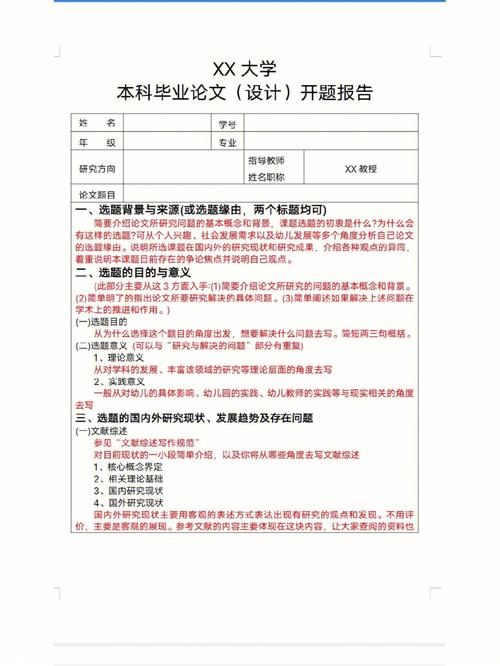 关于什么是方面毕业论文模板范文,与高中数学性学习中开放题的编制方法相关本科毕业论文选题