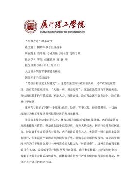 图书馆有关论文例文,与关于军队院校本科学员毕业文写作能力培养的相关论文范文