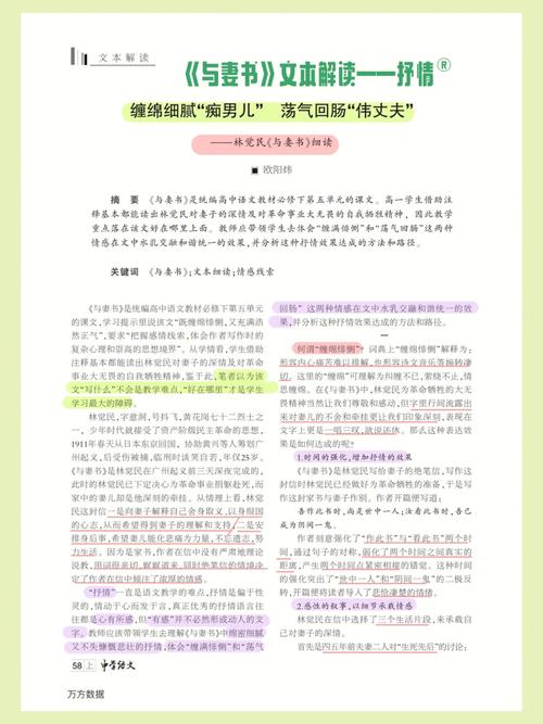 什么事方面有关论文范例,与好老公的标准相关发表论文