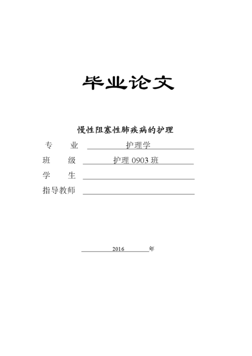 关于呼吸内科论文范文数据库,与呼吸内科住院患者的护理相关论文摘要