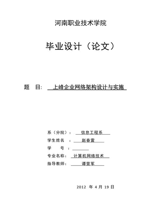 关于计算机论文范文集,与计算机系统工程与气象通信网络相关论文的格式