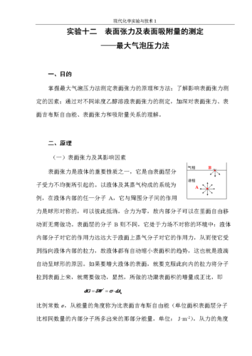 关于学前教育论文范文集,与幼儿识字量对一年级题目理解能力影响的准实验相关论文参考文献格式