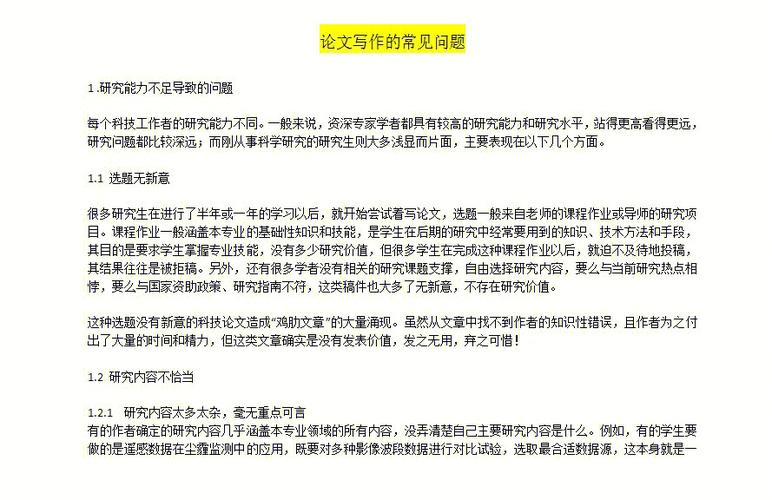 食品安全类专升本毕业论文开题报告,关于被“福寿螺”改变的人生相关毕业论文题目范文