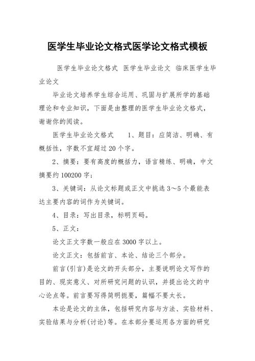 医学会类论文范本,与医学会医疗事故技术鉴定独立性相关问题的相关论文格式模板