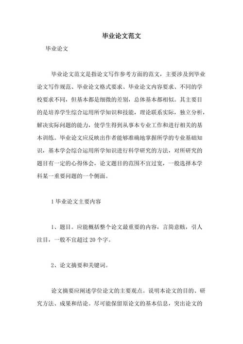 关于素质教育类论文范文,与中学计算机的素质教育相关论文发表