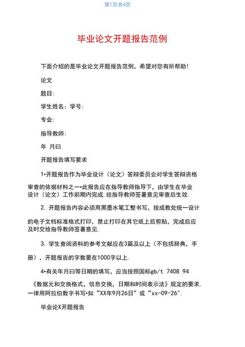 电子商务方面有关论文范文集,与管理学本科毕业文题目福建相关论文开题报告