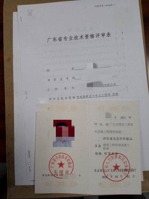 助理工程师类论文范文集,与工程师职发表文广东相关论文格式模板