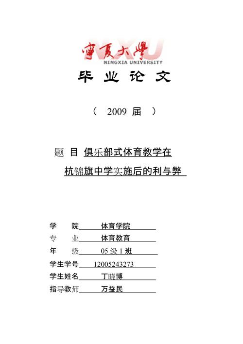 体育新闻类有关论文范文例文,与网络改变体育娱乐化功能的相关本科毕业论文范文