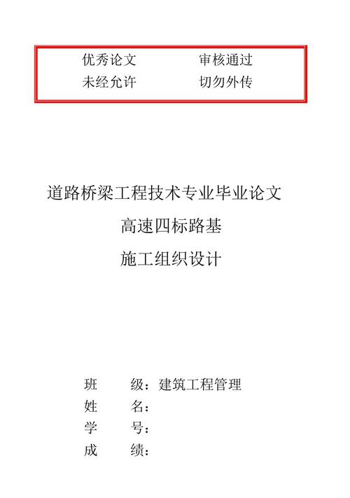 桥梁病害相关论文范文例文,与桥梁病害问题相关论文摘要怎么写