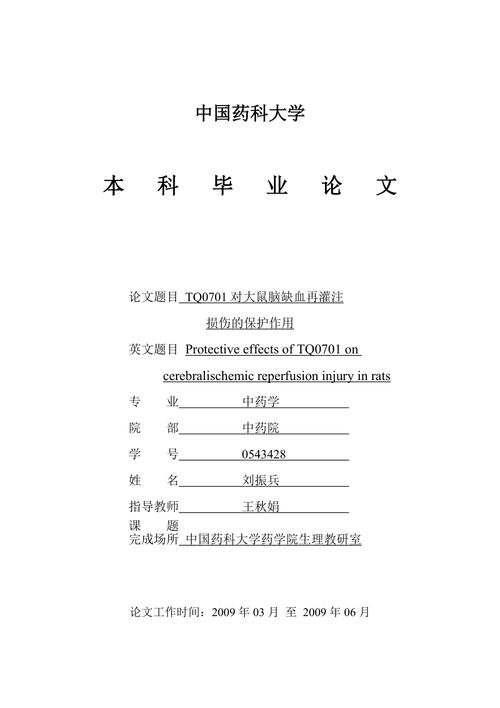 乡村医生相关毕业论文,关于药品“零差率”后卫生室缺药了相关本科论文范文