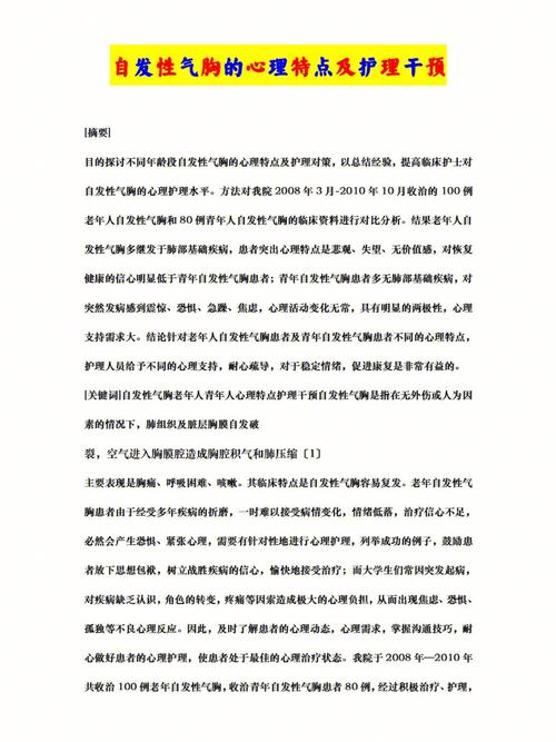 优质护理相关论文范文素材,与优质护理服务模式在神经外科病房中的应用相关毕业论文致谢