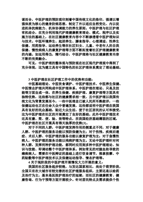 健康教育类有关论文范文,与服务举措,提高优质护理服务相关论文摘要怎么写