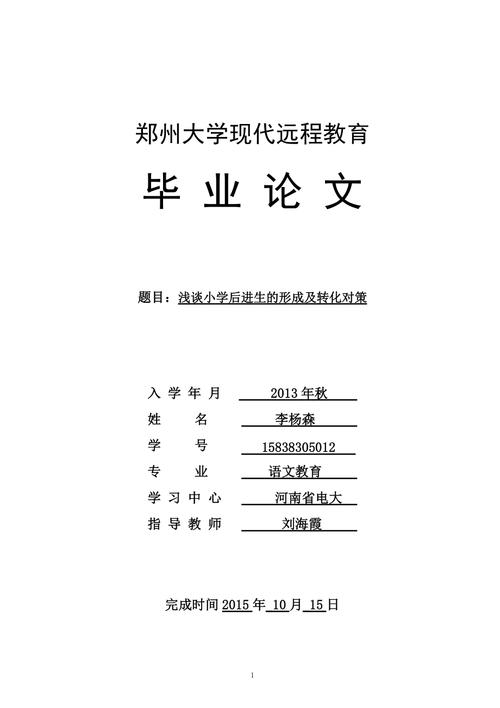 汽车工程系方面论文范文检索,与郑州大学现代远程教育毕业文,建筑类毕业文下载郑州相关本科毕业论文范文