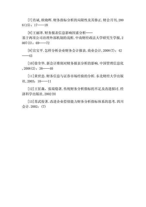 关于财务管理相关毕业论文参考文献格式范文,与集团企业对子企业的精细化财务管理相关在职研究生毕业论文