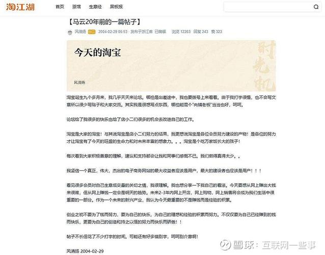 互联网相关电子商务英文论文,关于透视马云“搅局”相关专科毕业论文范文