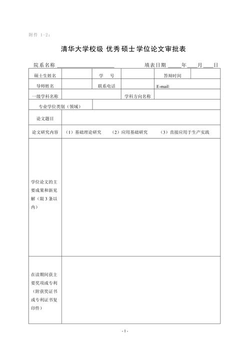 建筑工程施工类有关论文范文,与中级职外语考试免试审批表相关论文参考文献格式