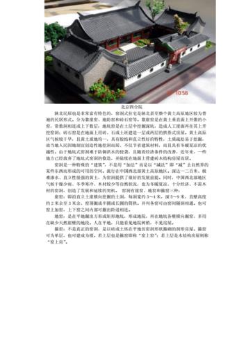 关于中国建筑类论文范文例文,与古代人居环境思想在当代建筑设计的影响与运用相关毕业论文格式范文