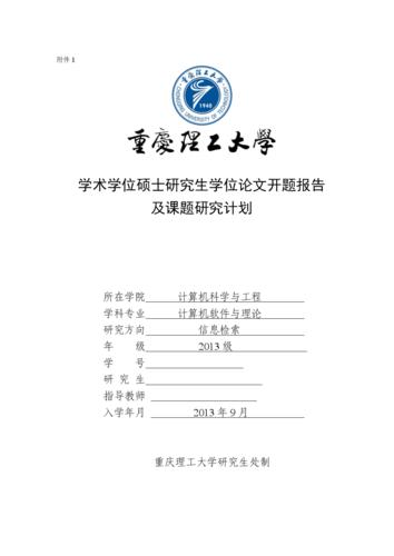 质量检验有关专升本毕业论文范文,与关于如何保证工程质量的建议相关硕士论文开题报告