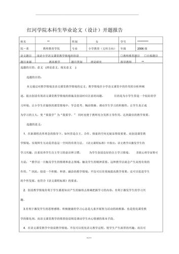 关于规律方面毕业论文开题报告范文,与初中数学中的找规律题相关论文范文文献