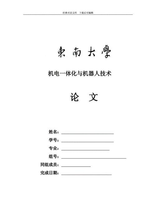 系统科学相关论文范文集,与自动化专业文发表相关论文下载