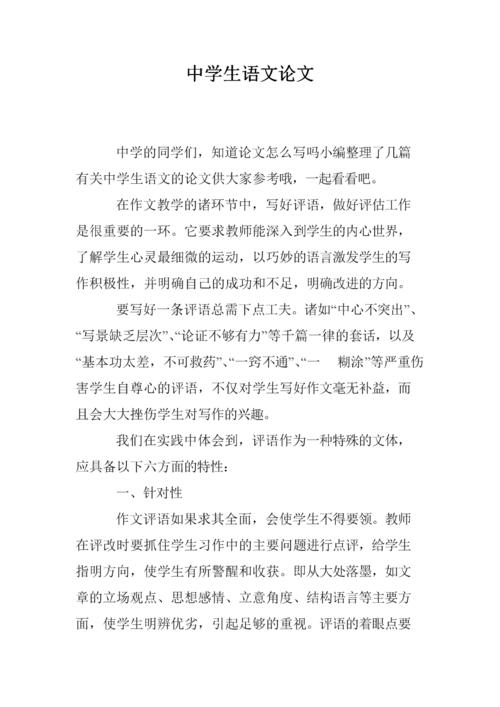 关于学生论文范文文献,与个性化朗读哪方面入手相关论文怎么写