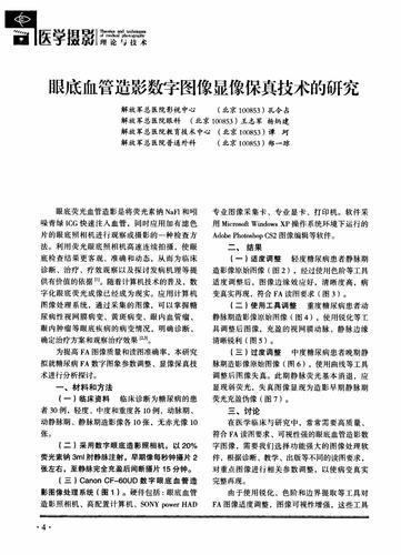 乡村医生有关在职毕业论文开题报告,与厚待村医,织牢“网底”相关医学外科论文