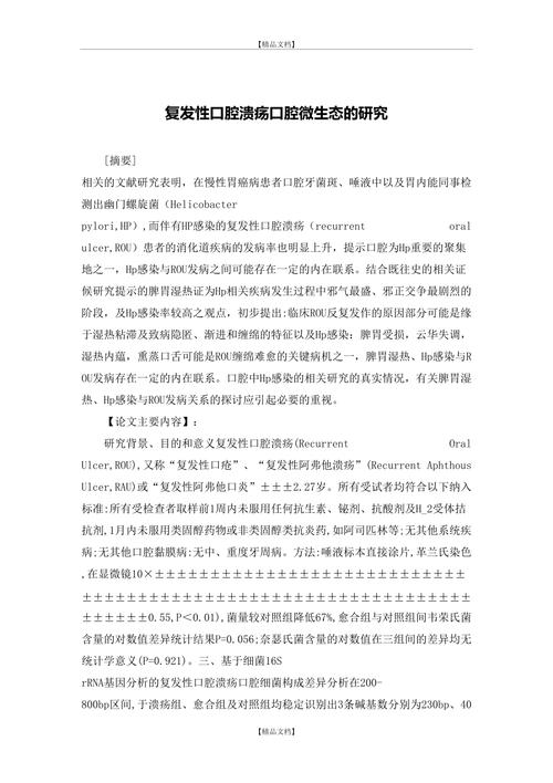 关于口腔修复医学论文核心期刊,关于一次性分体制做核桩＼烤瓷冠的方法相关电大毕业论文范文