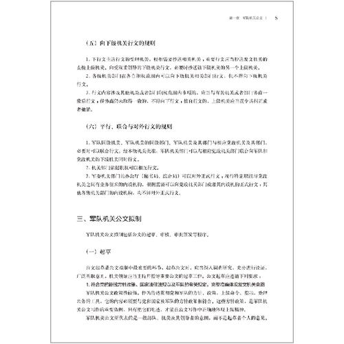 外语有关本科毕业论文,与长吉图战略背景下的外语教学目标定位课程设置相关研究生毕业论文开题报告