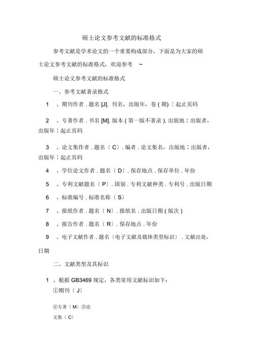 文化建设方面有关毕业论文参考文献格式,与医院党组织在构建和谐医院中的重点工作相关医学职称论文格式