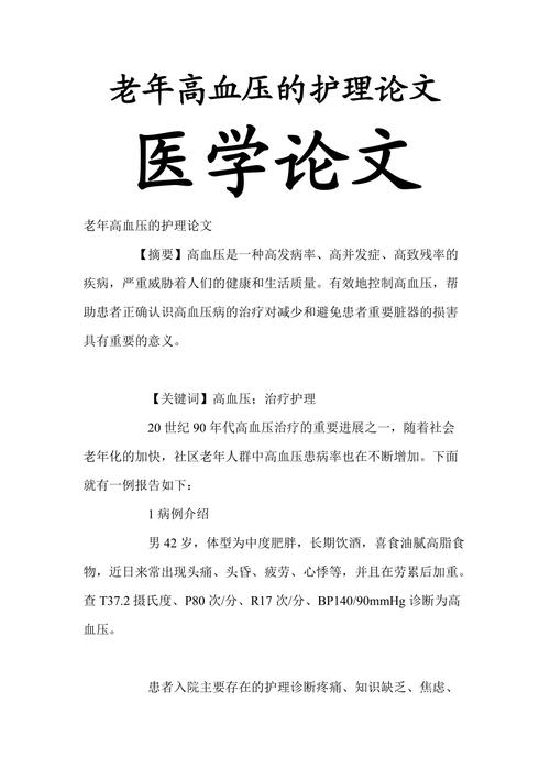 关于医生方面函授毕业论文,与再“医”的问题相关论文范文数据库