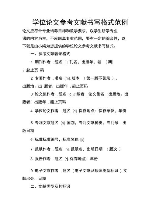 关于本真国家论文发表刊物,关于语文教学中的学力理相关毕业论文参考文献格式