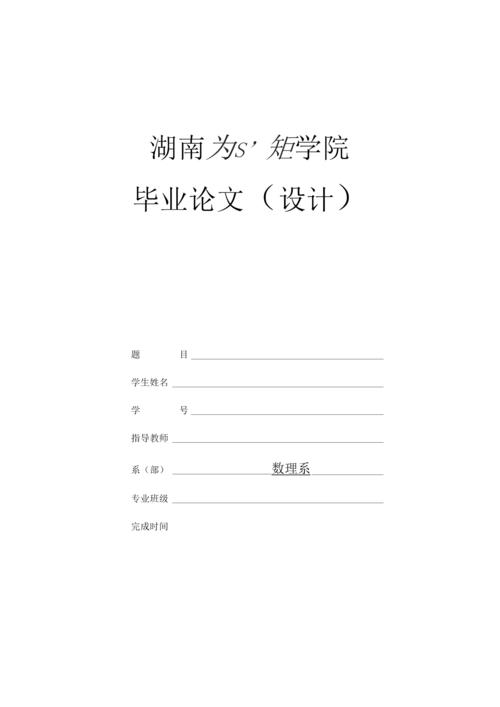 学术有关文学研究论文,关于与时代互动的知识分子相关毕业论文格式模板